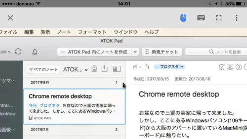 update chrome remote desktop for mac osx