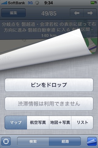 iPhonemap081030_01.jpg