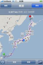 iPhoneに道路経路検索機能がついにキタ〜ッ！