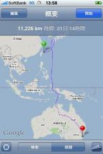 iPhoneに道路経路検索機能がついにキタ〜ッ！