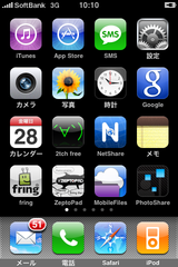 iPhone_081128.PNG