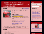 バーチャルボーイ専門ショップを作りました＆amazonインスタントストアから自サイトへインポートするPHPプログラムを掲載してみました