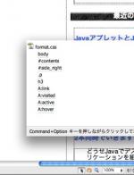 WCANのDreamweaverCS4セミナーを受講してきました