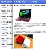 携帯電話回線などのナローバンドに嬉しいWebサービス「まるごとRSS」を使ってみた