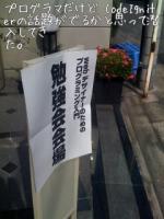 プログラマーだけど、第3回デザイナーのためのプログラミング入門に潜入してきた