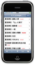 青空文庫更新情報からも直で読めるようになりました - iPhone/Android向け無料縦書きテキストリーダー「たてよみ」更新情報