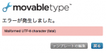 Movable Type 5は、無理してすぐに移行するものでもないな