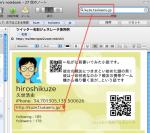 DocScannerとEvernoteで名刺管理