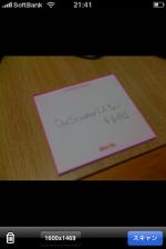 DocScannerとEvernoteで名刺管理