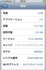 iOS4.01とiPhone3G(Sなし) iOS4.01とiPhone3G(Sなし)