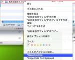 MacOSX10.6で、Finderから右クリックで簡単に空テキストファイルを作れるようにするには？