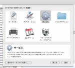 MacOSX10.6で、Finderから右クリックで簡単に空テキストファイルを作れるようにするには？
