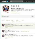 自分のTwitterアカウントに、特定キーワードのGoogle News最新情報を載せる方法