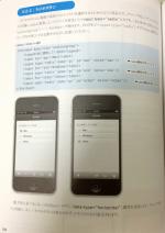 「かんたん7ステップ きほんからわかる jQuery Mobile コーディング」で、スマートフォン向けWebアプリを作り始めてみた