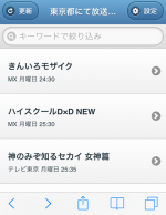 (PR)アニチェッカーを公開しました