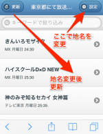 (PR)アニチェッカーを公開しました