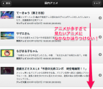 アニチェッカーをガラポン3号機に対応しました他