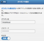 アニチェッカーをガラポン3号機に対応しました他