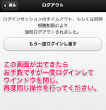 アニチェッカーをガラポン3号機に対応しました他