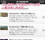 アニチェッカーをガラポン3号機に対応しました他