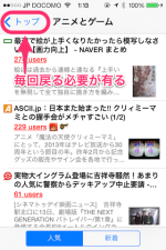 はてなブックマークユーザーにとって、Pressoはまさに中毒！