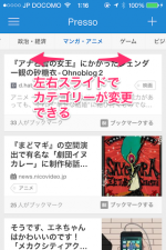 はてなブックマークユーザーにとって、Pressoはまさに中毒！