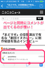 はてなブックマークユーザーにとって、Pressoはまさに中毒！
