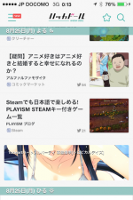 ハッカドールは対象を絞ったニュースリーダーというコンセプトが面白い、しかし世の中は何事も関連しているわけで