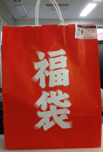 職場近くのコンビニがリニューアルオープンで福袋を売っていたので買ってみた