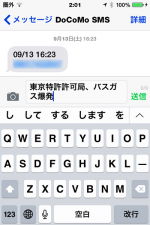 iPhone4S → iPhone6に乗り換えて、ここまで進化したのかと感動！