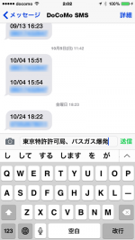 iPhone4S → iPhone6に乗り換えて、ここまで進化したのかと感動！