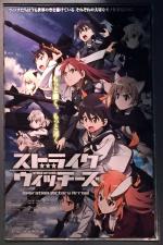 ストライクウィッチーズ Operation Victory Arrow vol.2 エーゲ海の女神 は、今回も文句なくオススメ(好きな人は)