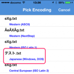 メールで添付されたパスワード付きZIPファイルをiOSで開くには？