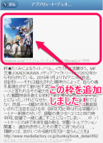 『アニチェッカー』へ、気になるアニメの作品画像の表示機能を追加させました