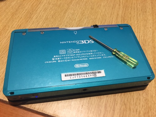 初代nintendo3dsのバッテリーを交換 楽勝です つねづね思ふこと