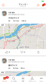 今、iOSで自転車の運動計測をするならStravaがヘルスケア連携でオススメ！