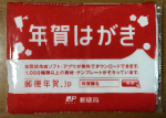 喪中はがきの裏面を安価に且つ素早く作るのにも はがきデザインキット が使える