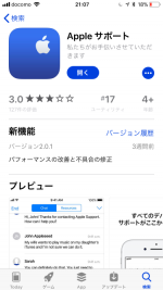 iPhone6のバッテリーを安価で交換してきた