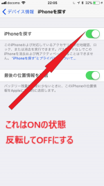 iPhone6のバッテリーを安価で交換してきた