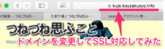 先日ドメインとサーバーを引っ越しました 先日ドメインとサーバーを引っ越しました