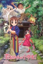 劇場版「若おかみは小学生！」は重いけどTV版とは別の意味で良かった（TV版含めてネタバレあり）