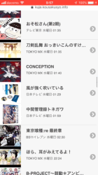 【更新】アニチェッカーで番組情報を改善しました
