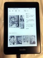 Kindle Paperwhite(第10世代)はKindleと比較して解像度が高くてバックライト付きなので漫画を読むのが快適！
