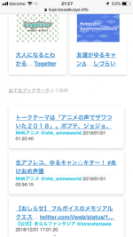 【更新】アニチェッカー番組情報へはてブとtwitterでの反響を追加しました他
