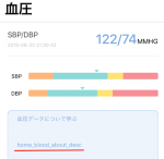 5000円以下の活動量計COULAX T3スマートウォッチを2か月使ったけどやっぱりコスパはいい