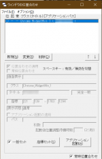 「ウィンドウ位置記憶プログラム」で、ブラウザを付箋のように並べてサーバー監視環境を改善してみた