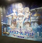 劇場版ハイスクール・フリートは日常パートとクライマックスの攻防が良かった！（ネタバレ）