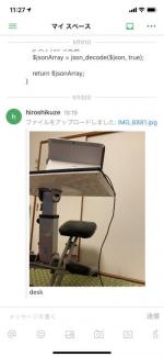 iOSからWindowsへ好きな画像をSynology Chat Clientで素早く送ってみた