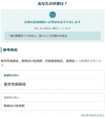 四十肩（肩関節周囲炎）っぽいので、近隣の整形外科へ行ってみた