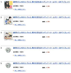 Amazon.co.jp Top 5